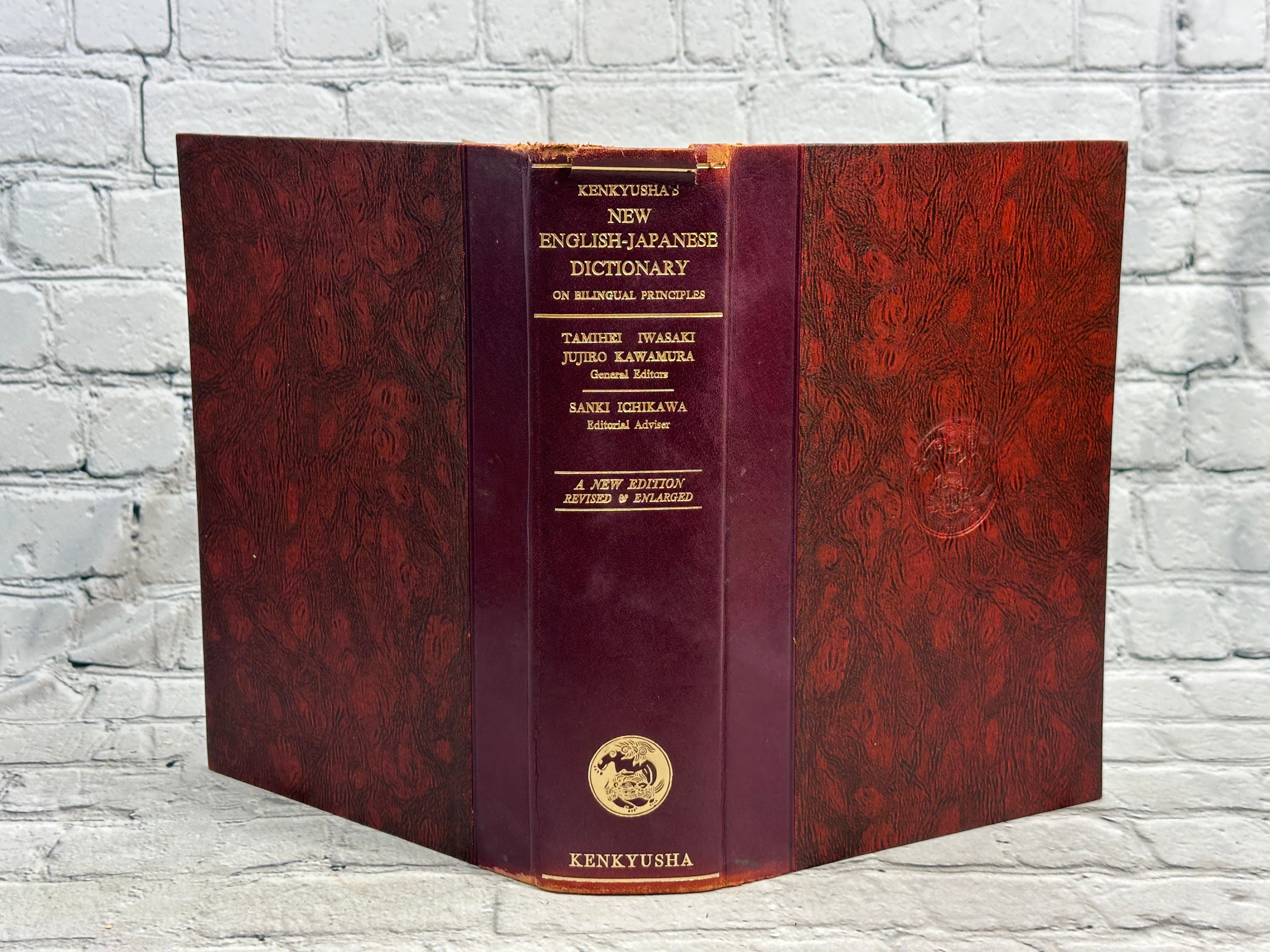 Kenkyusha's New English-Japanese Dictionary [1960 · New Edition