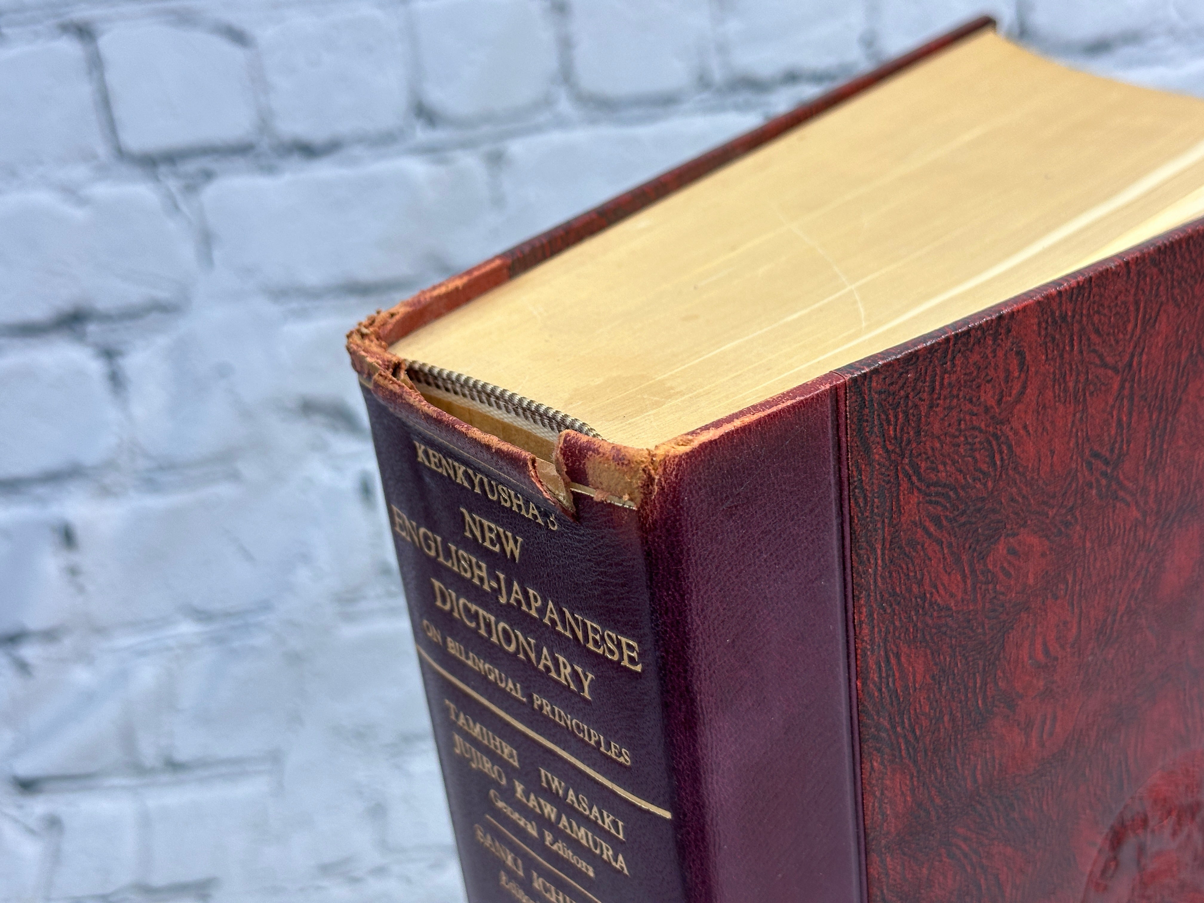 Kenkyusha's New English-Japanese Dictionary [1960 · New Edition