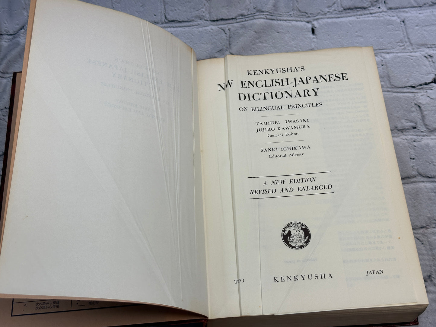 Kenkyusha’s New English-Japanese Dictionary [1960 · New Edition Enlarged]