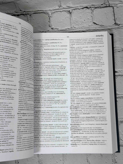 The Cambridge Greek Lexicon (2 Volume Set)