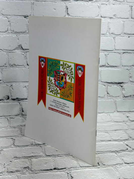 Ghibli Museum, Mitaka [3rd Print · May 2006]