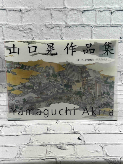 The Art Of Akira Yamaguchi (English and Japanese Edition)