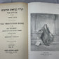 The 24 Books of the Old Testament transl. by Harkavy [Hebrew & English · 1928]