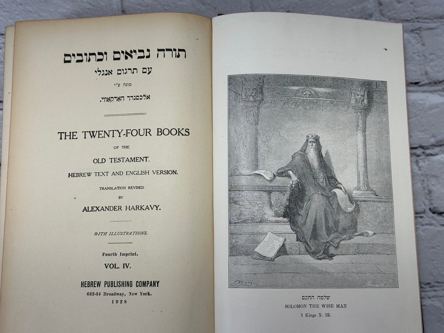 The 24 Books of the Old Testament transl. by Harkavy [Hebrew & English · 1928]