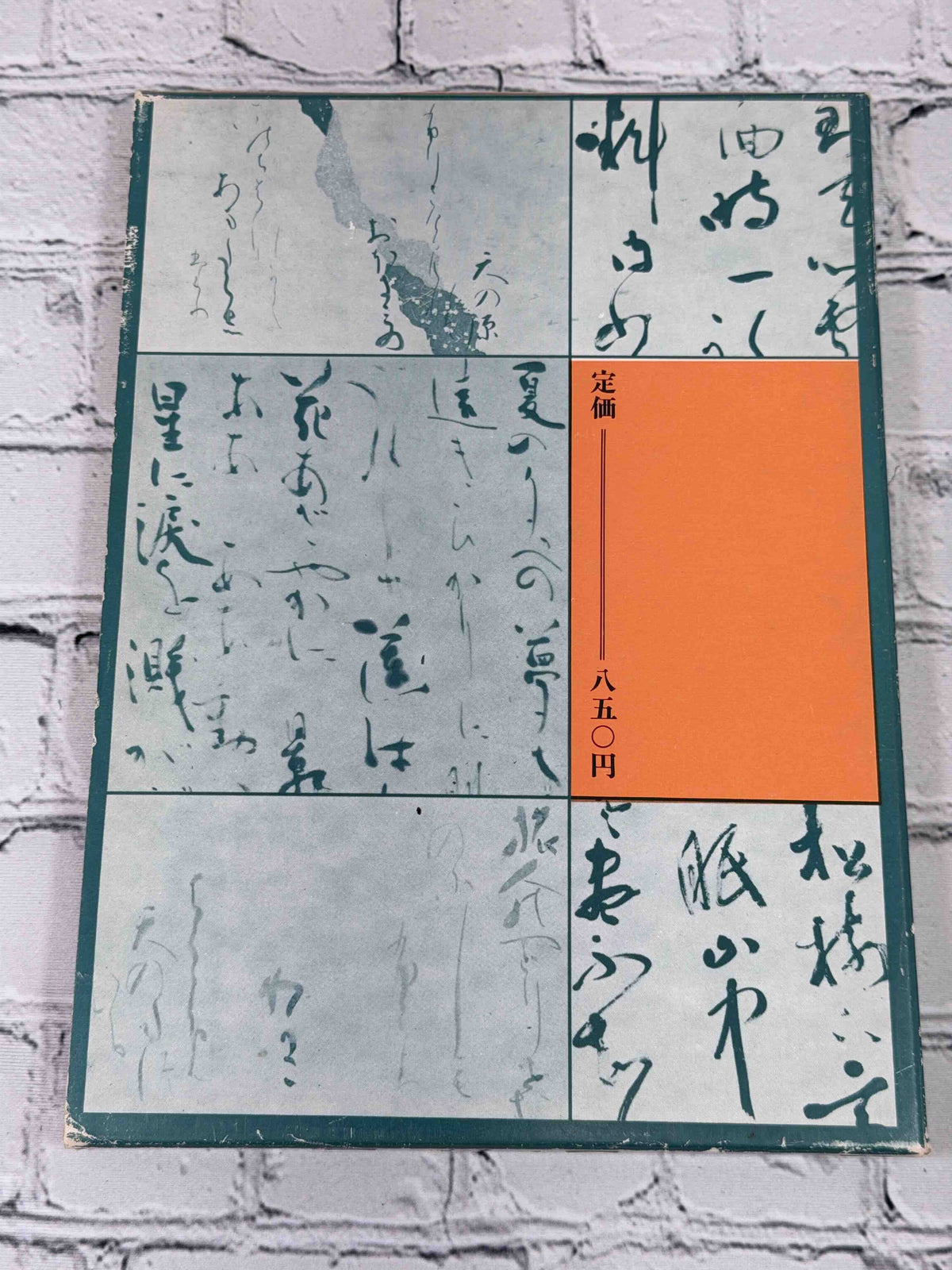 Shodo Nyumon Kyoshitsu Kana-hen by Takeda Etsudo, 1968 Bunkaido Hardcover - slipcase back