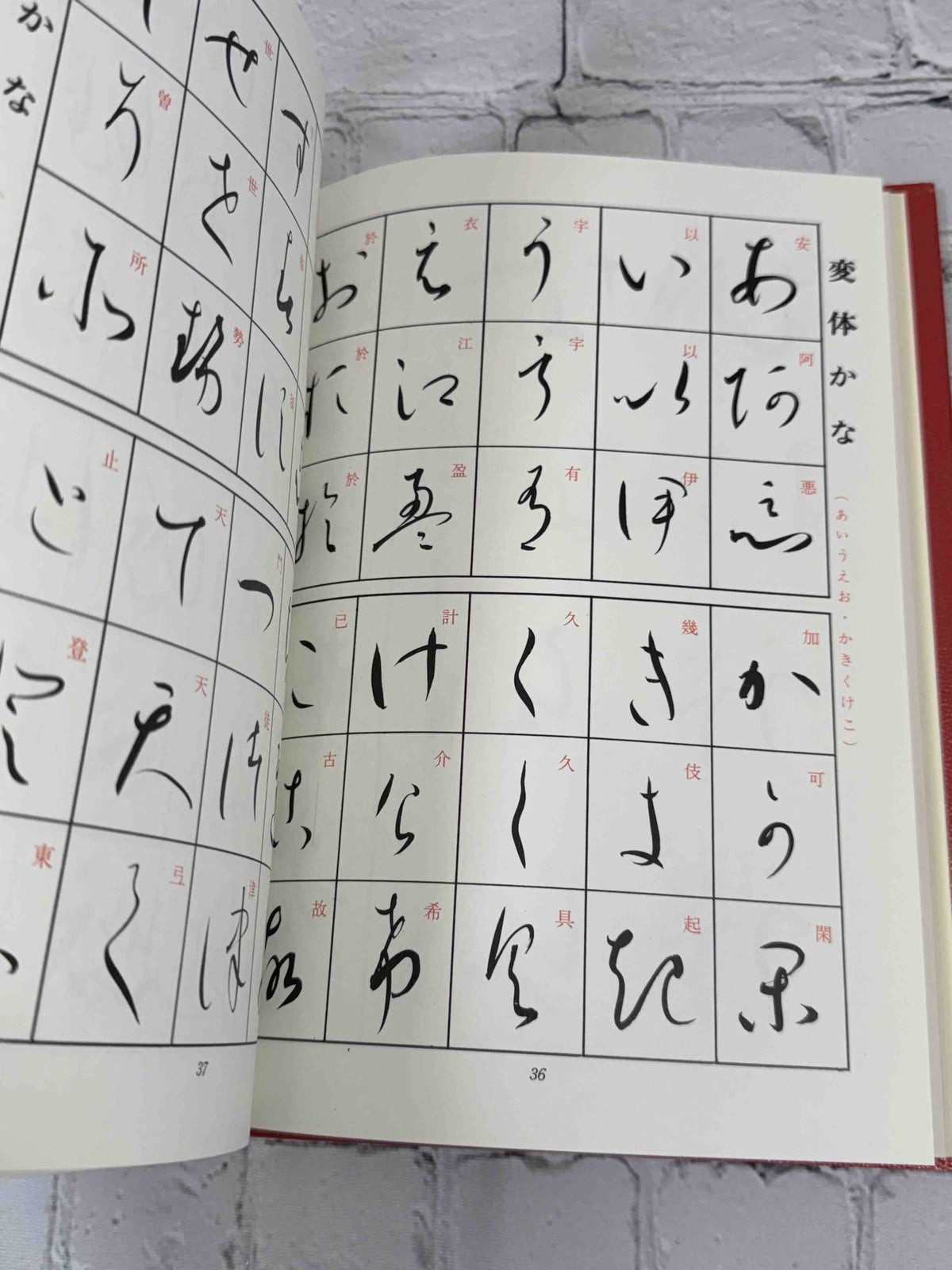 Shodo Nyumon Kyoshitsu Kana-hen by Takeda Etsudo, 1968 Bunkaido Hardcover - hentaigana chart