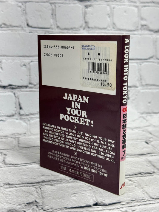 Flipped Pages Illustrated A Look Into Tokyo 7 [Japan Travel Bureau Staff · 13th Ed. · 2004]