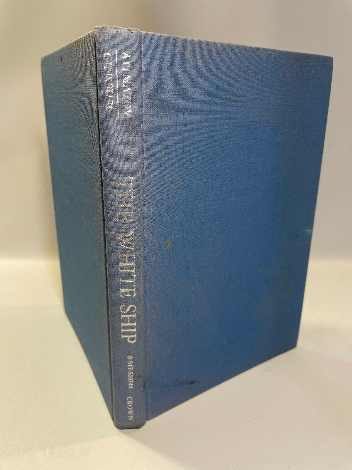 The White Ship By Chingiz Aitmatov, 1972 Second Edition (A1)