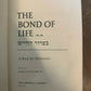 The Bond of Life: A Book for Mourners English and Hebrew Text (3A)