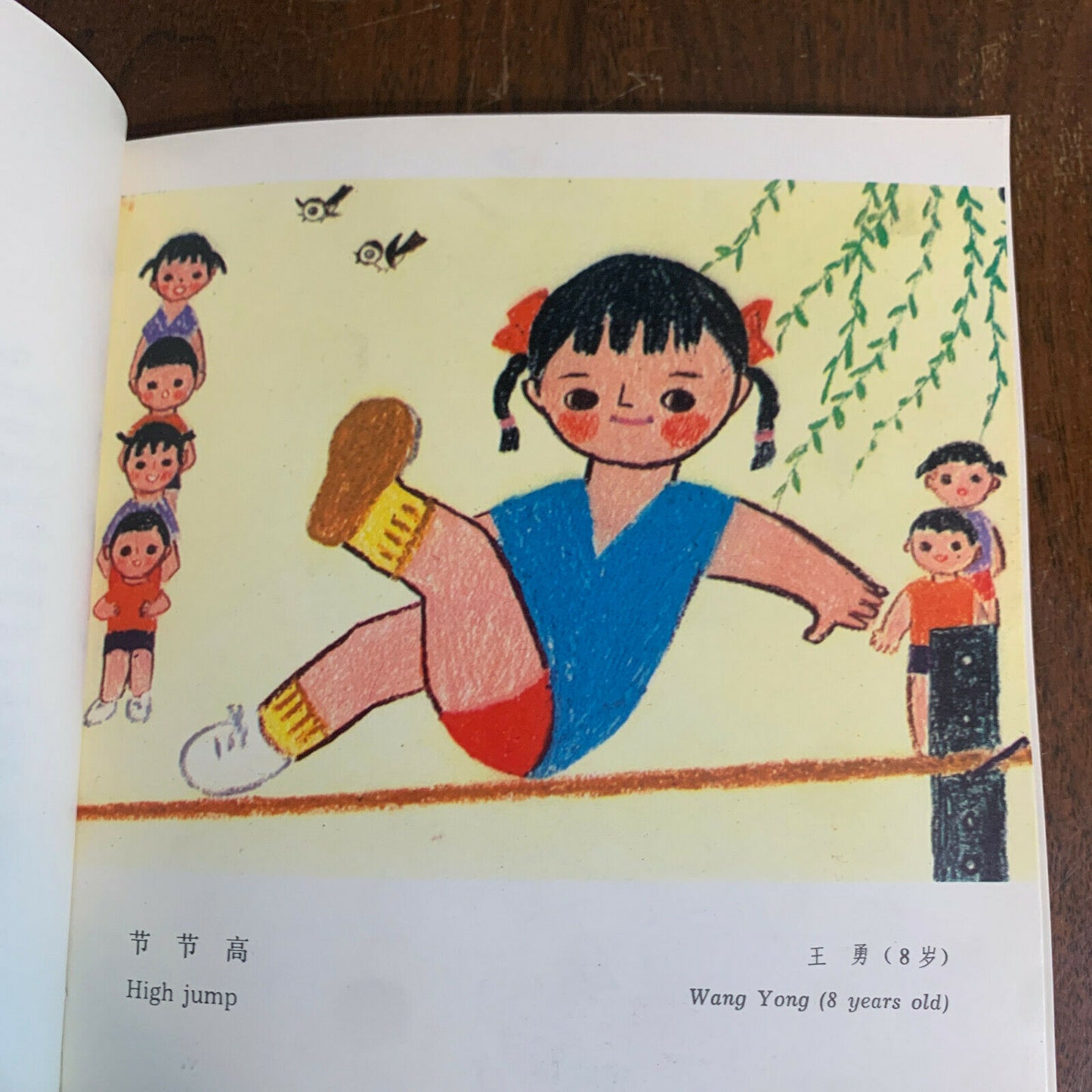 Selected Drawings by Chinese Children [1979 · First Edition]
