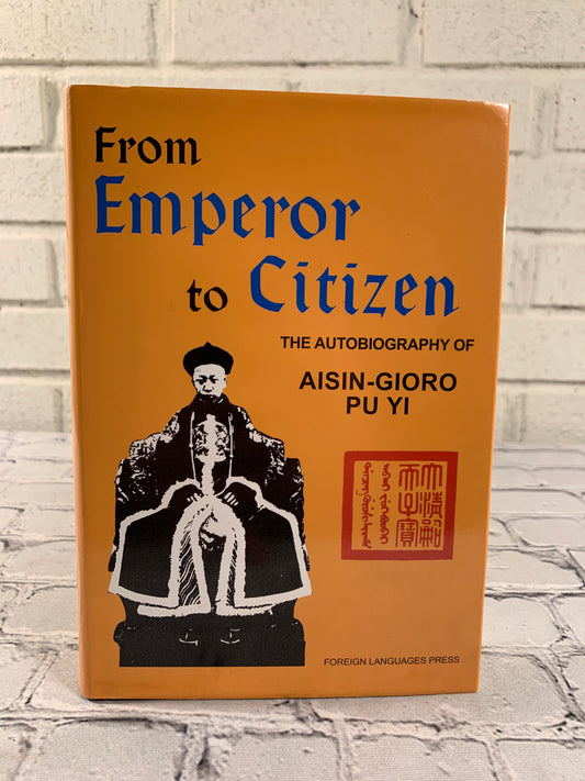 From Emperor to Citizen Autobiography of Aisin-Giorio Pu Yi by W. A. F. Jenner [1st Ed. · 10th Print]