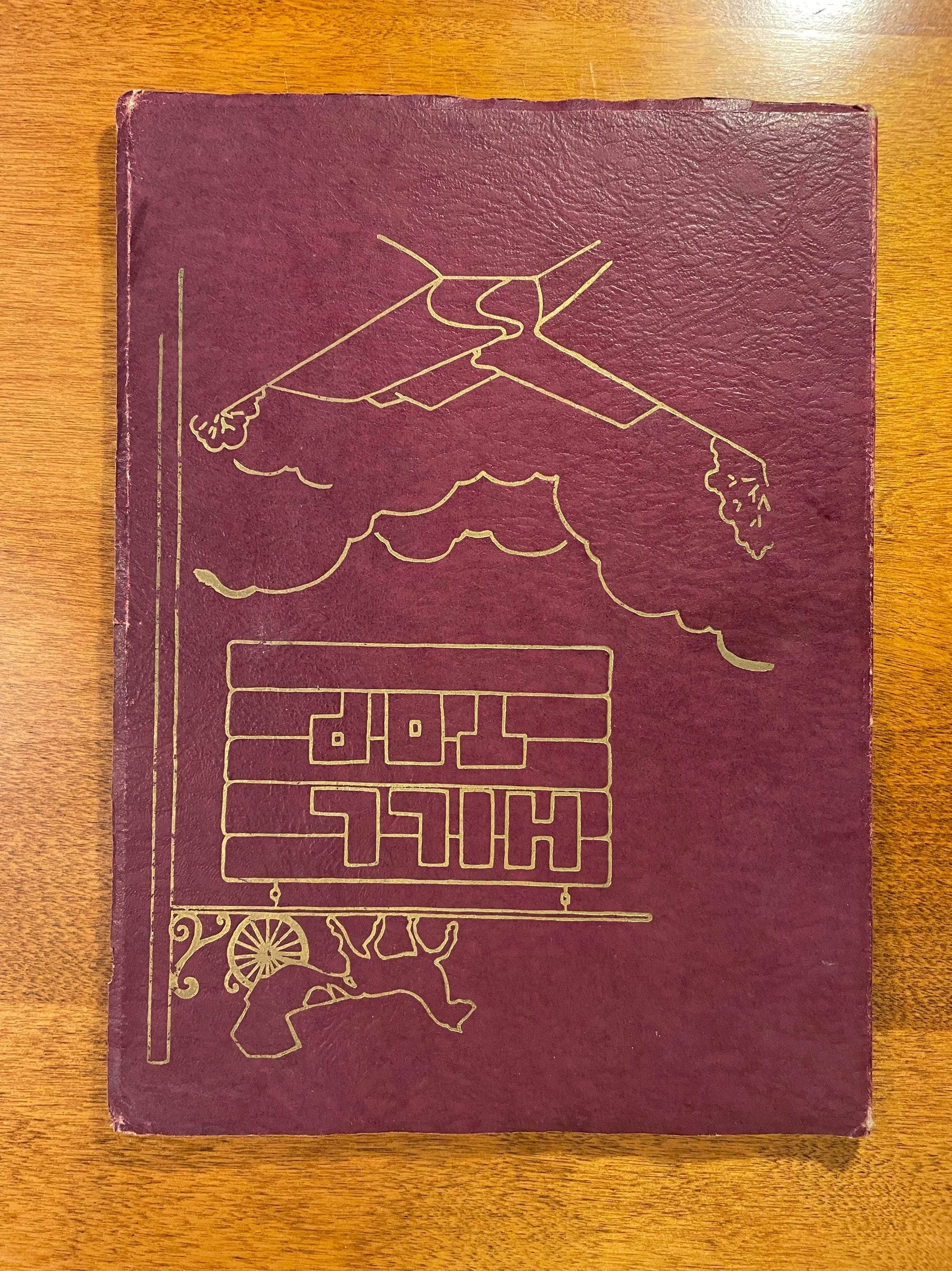 Flipped Pages The Hilltop Hight School Yearbook Ballston Lake New York 1944